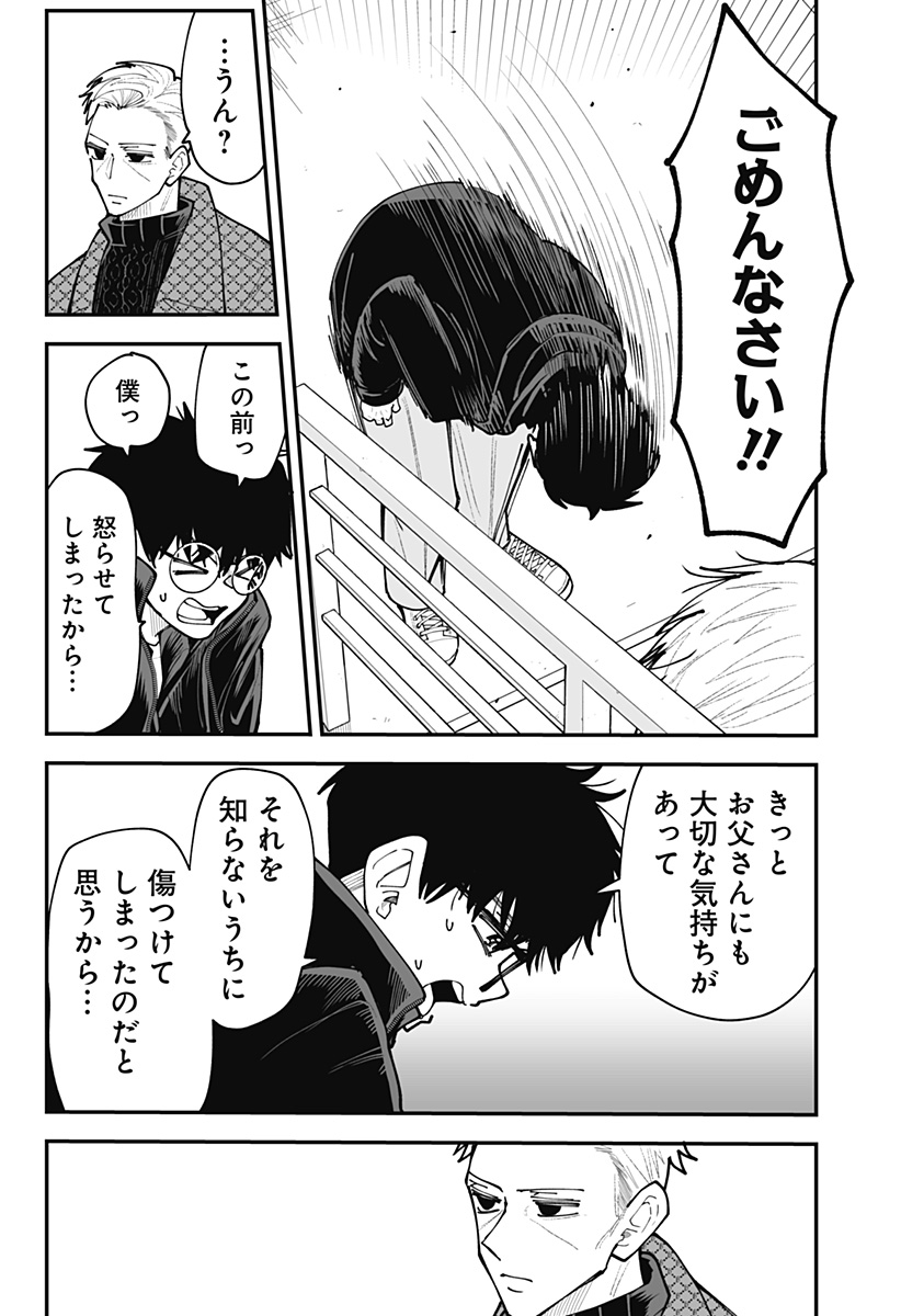 Ki ni naru Kurumi-san! Chap 61 - Next Chap 62