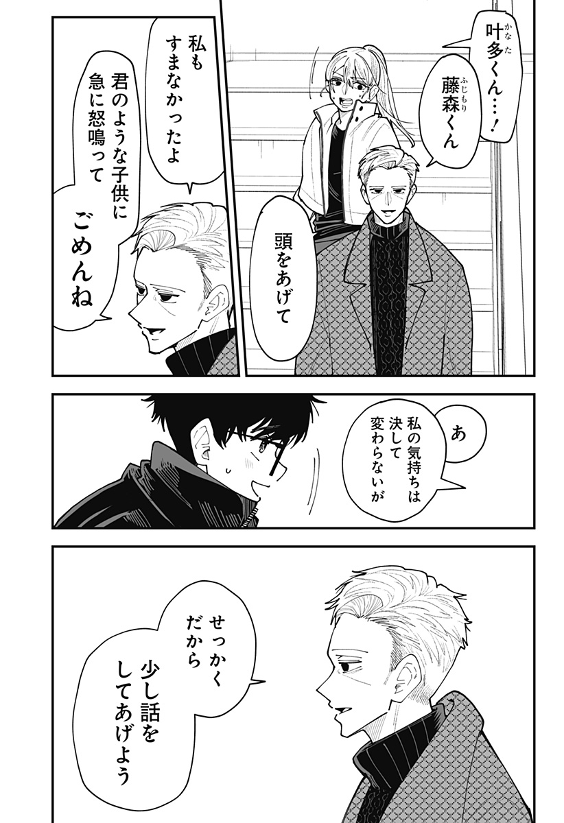 Ki ni naru Kurumi-san! Chap 61 - Next Chap 62