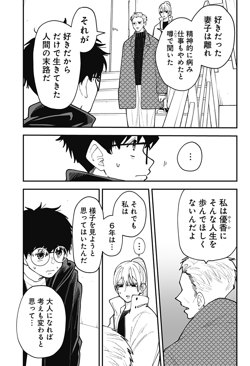 Ki ni naru Kurumi-san! Chap 61 - Next Chap 62