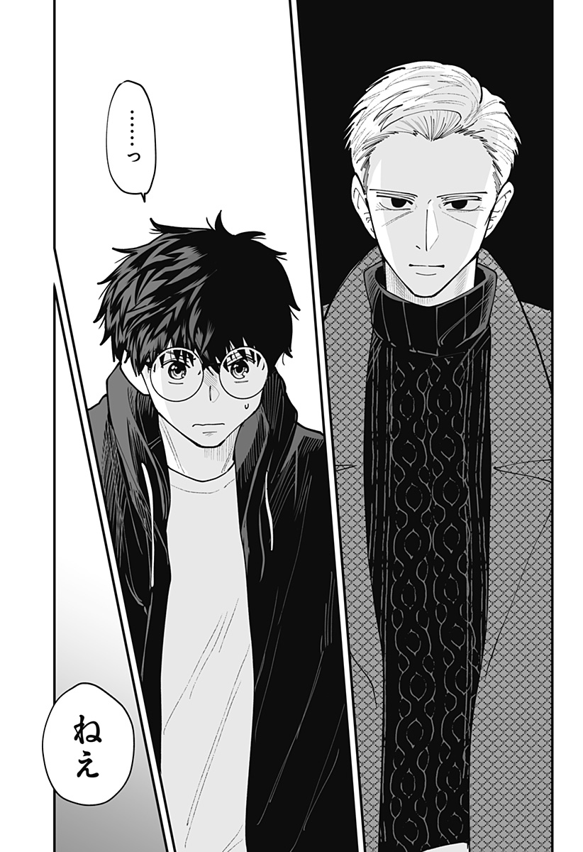 Ki ni naru Kurumi-san! Chap 61 - Next Chap 62