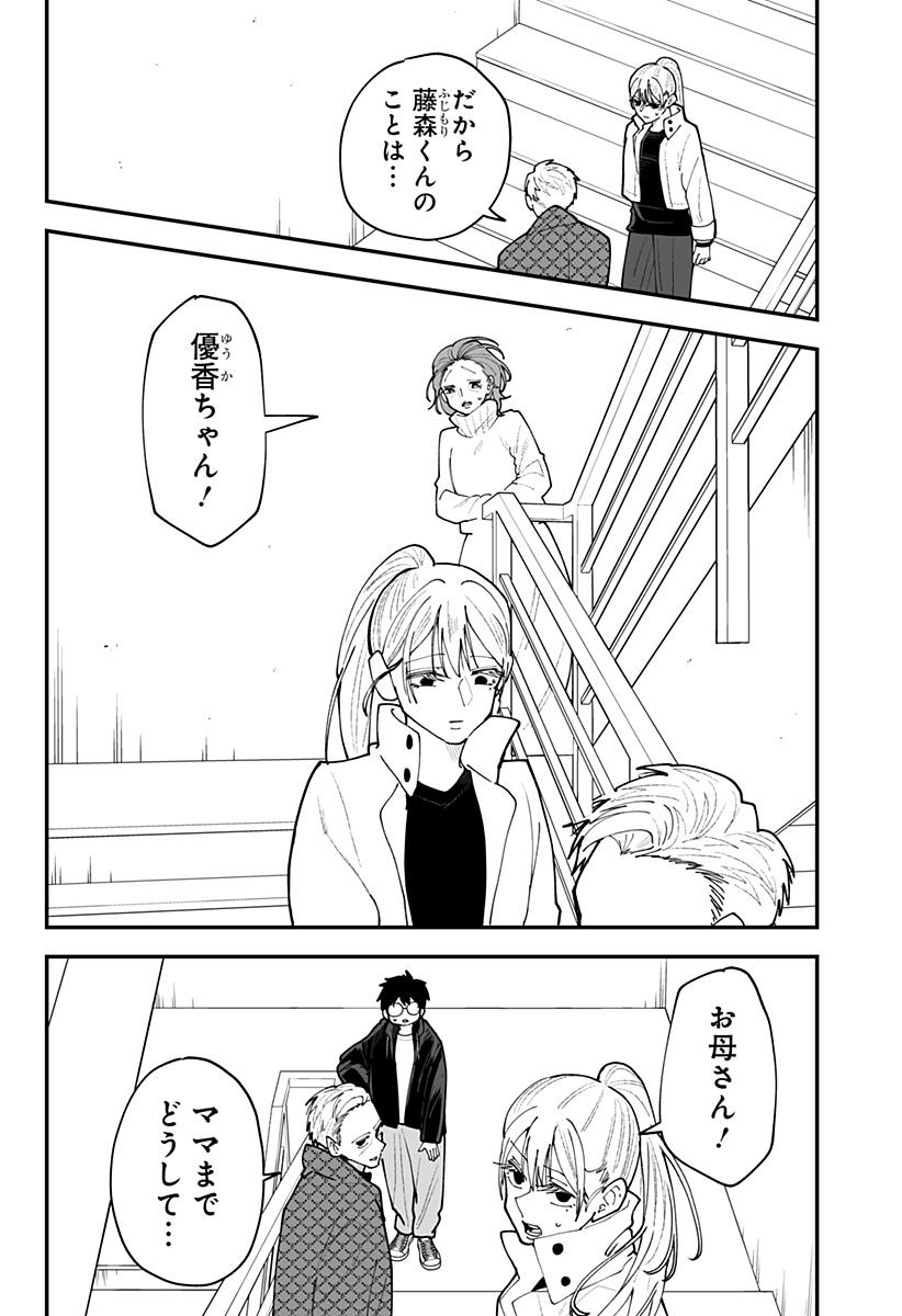 Ki ni naru Kurumi-san! Chap 61 - Next Chap 62