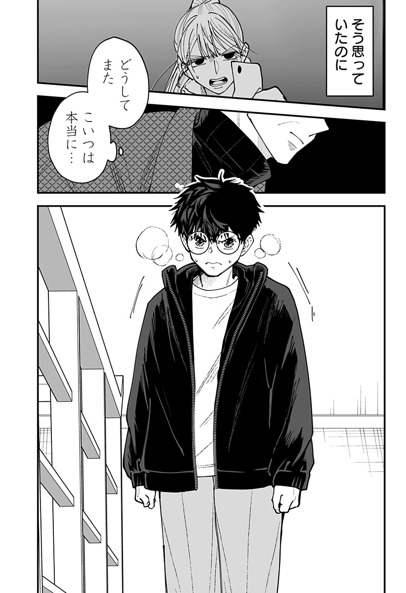 Ki ni naru Kurumi-san! Chap 61 - Next Chap 62