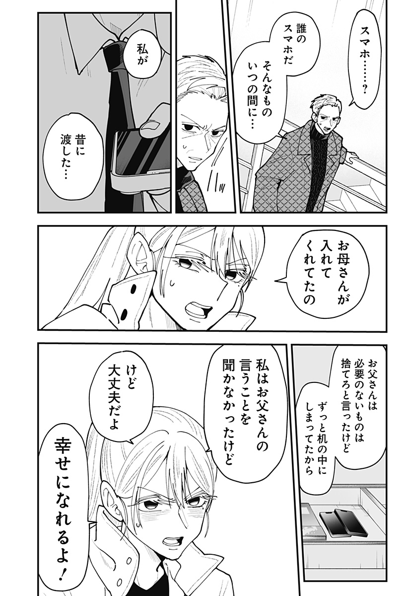 Ki ni naru Kurumi-san! Chap 61 - Next Chap 62