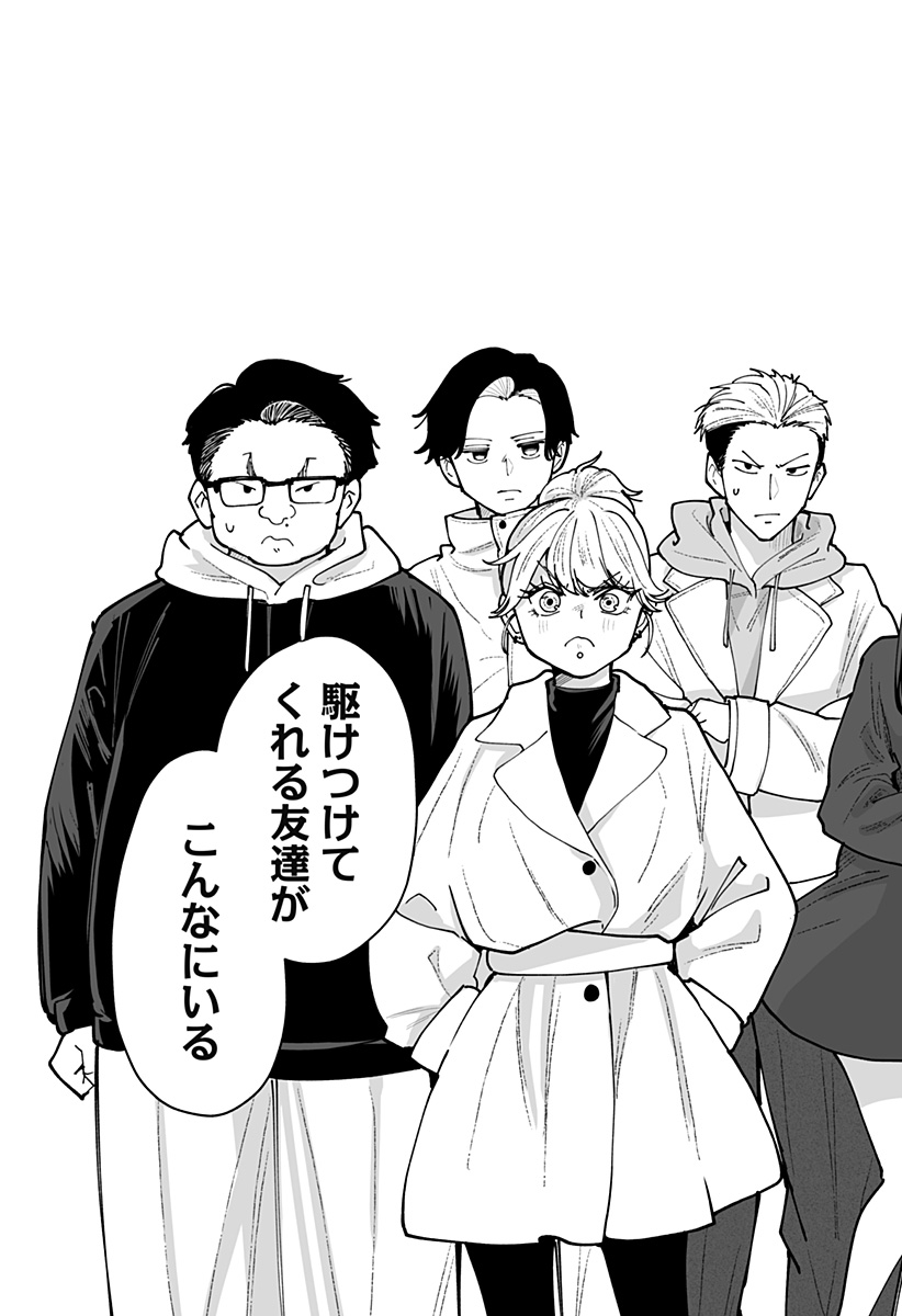 Ki ni naru Kurumi-san! Chap 61 - Next Chap 62