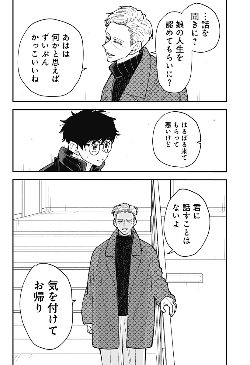 Ki ni naru Kurumi-san! Chap 61 - Next Chap 62