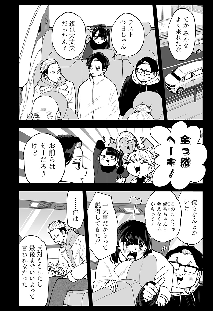 Ki ni naru Kurumi-san! Chap 62 - Next Chap 63