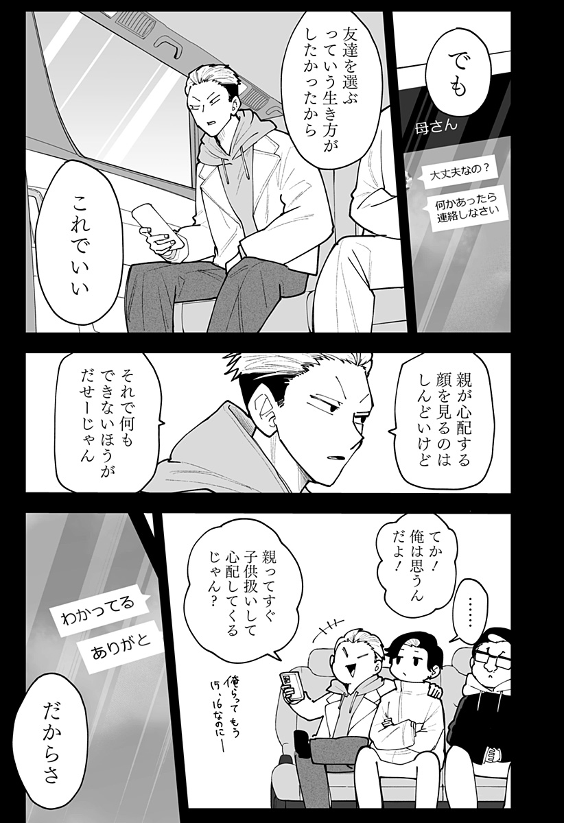 Ki ni naru Kurumi-san! Chap 62 - Next Chap 63