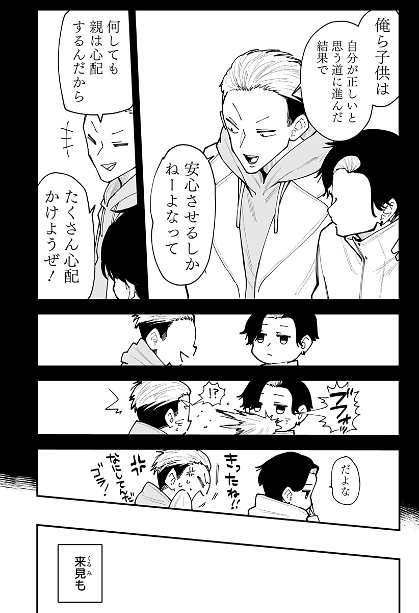 Ki ni naru Kurumi-san! Chap 62 - Next Chap 63