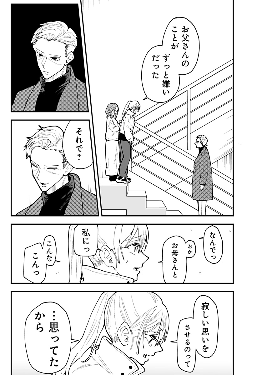 Ki ni naru Kurumi-san! Chap 62 - Next Chap 63