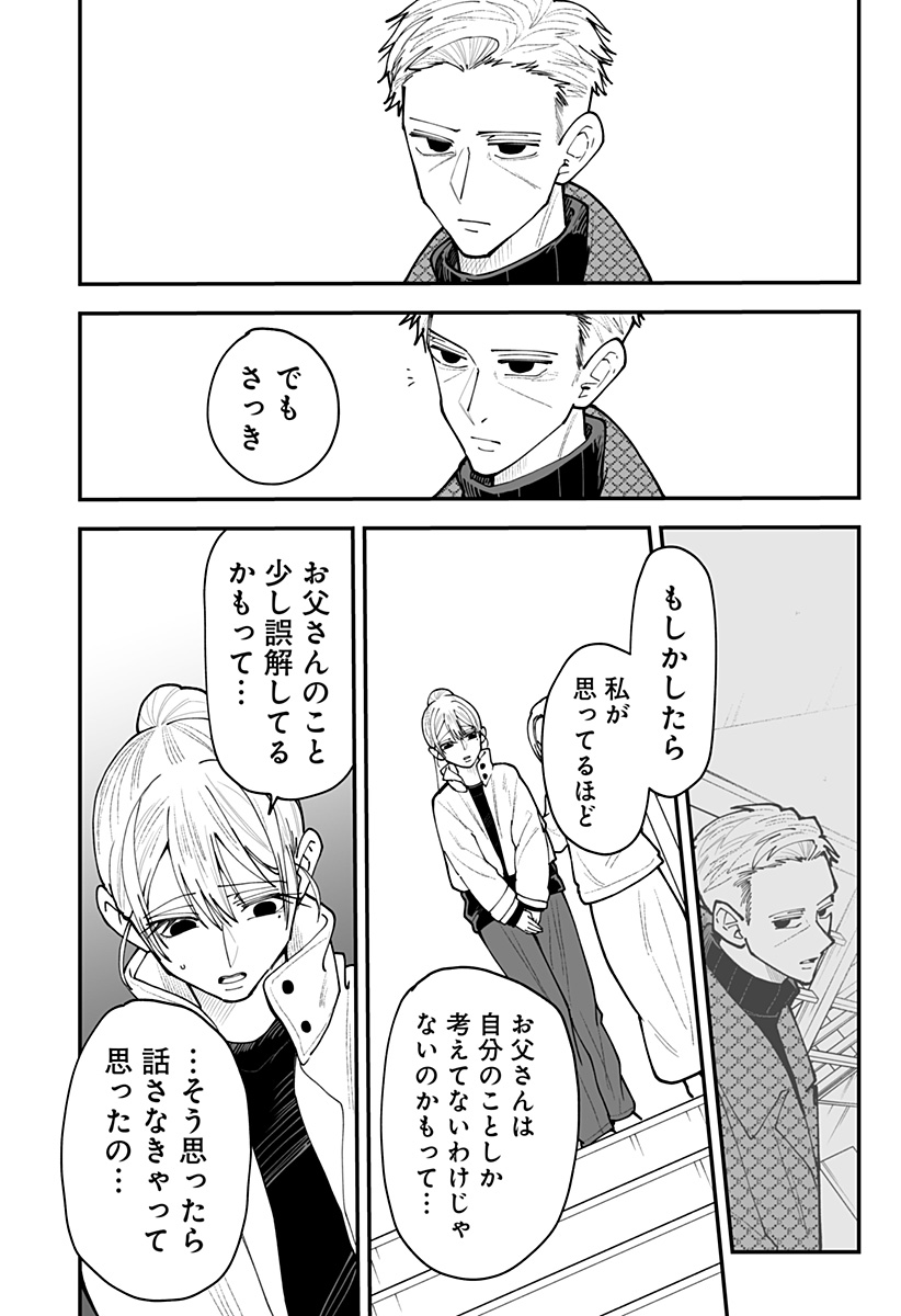 Ki ni naru Kurumi-san! Chap 62 - Next Chap 63