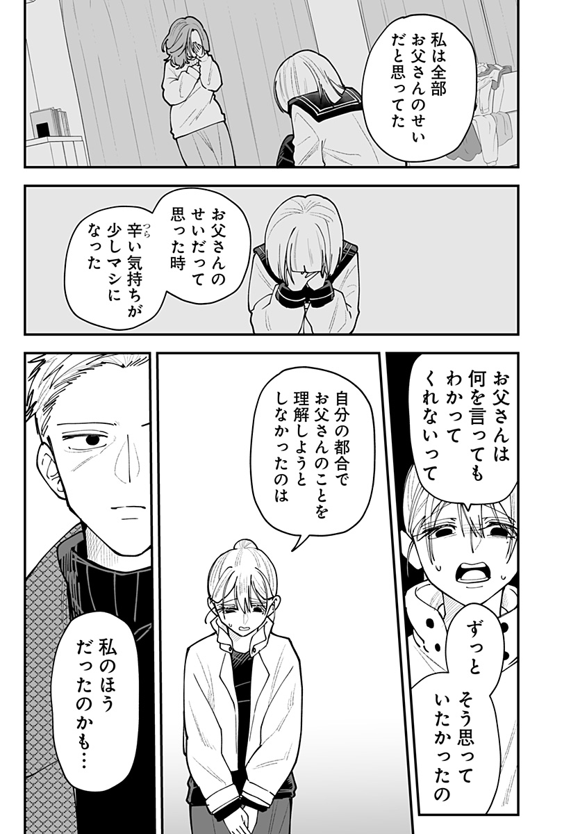 Ki ni naru Kurumi-san! Chap 62 - Next Chap 63