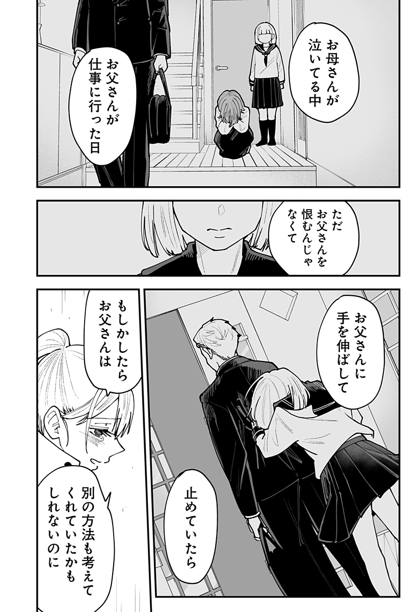 Ki ni naru Kurumi-san! Chap 62 - Next Chap 63