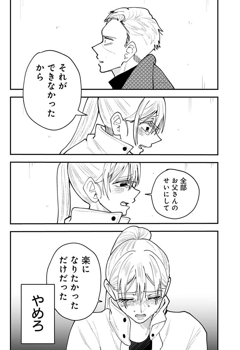 Ki ni naru Kurumi-san! Chap 62 - Next Chap 63