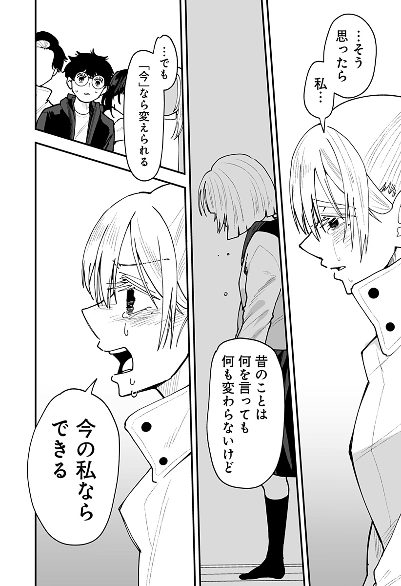Ki ni naru Kurumi-san! Chap 62 - Next Chap 63