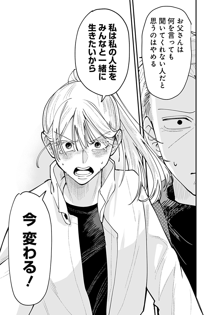 Ki ni naru Kurumi-san! Chap 62 - Next Chap 63