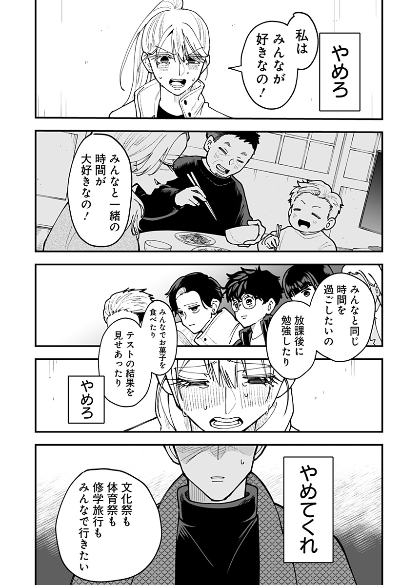 Ki ni naru Kurumi-san! Chap 62 - Next Chap 63