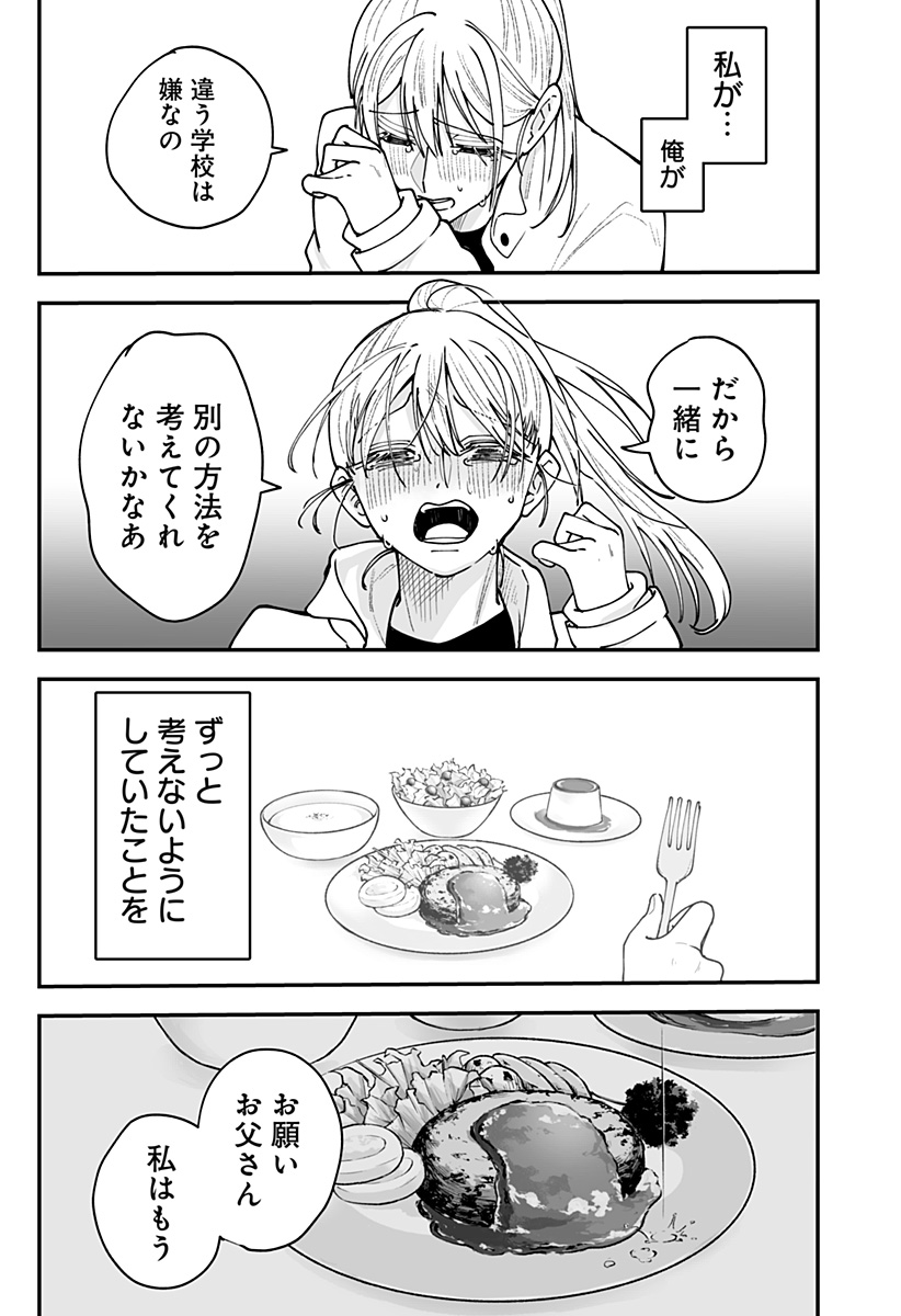 Ki ni naru Kurumi-san! Chap 62 - Next Chap 63