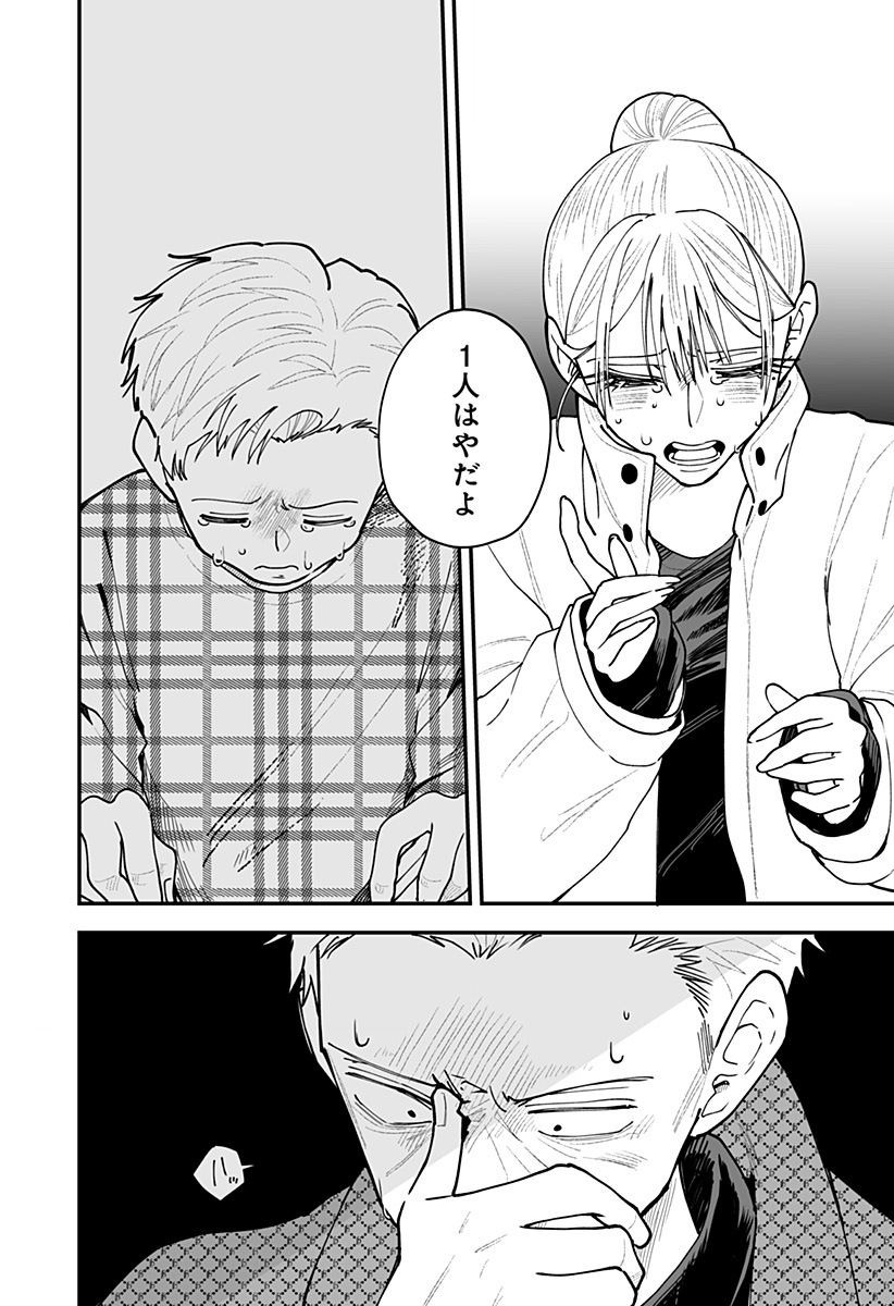 Ki ni naru Kurumi-san! Chap 62 - Next Chap 63