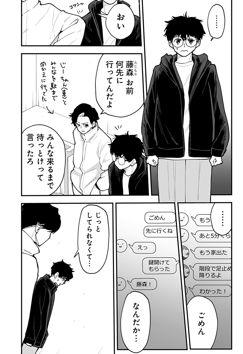Ki ni naru Kurumi-san! Chap 62 - Next Chap 63