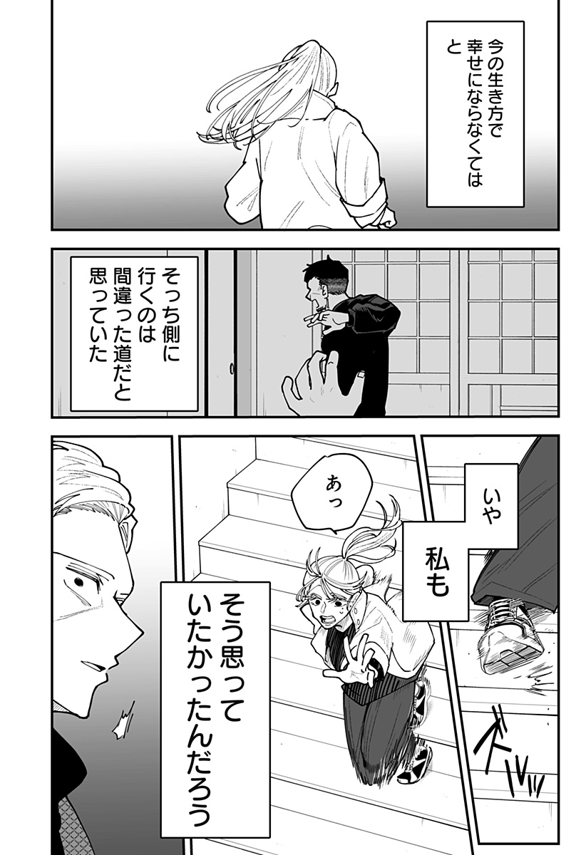 Ki ni naru Kurumi-san! Chap 62 - Next Chap 63
