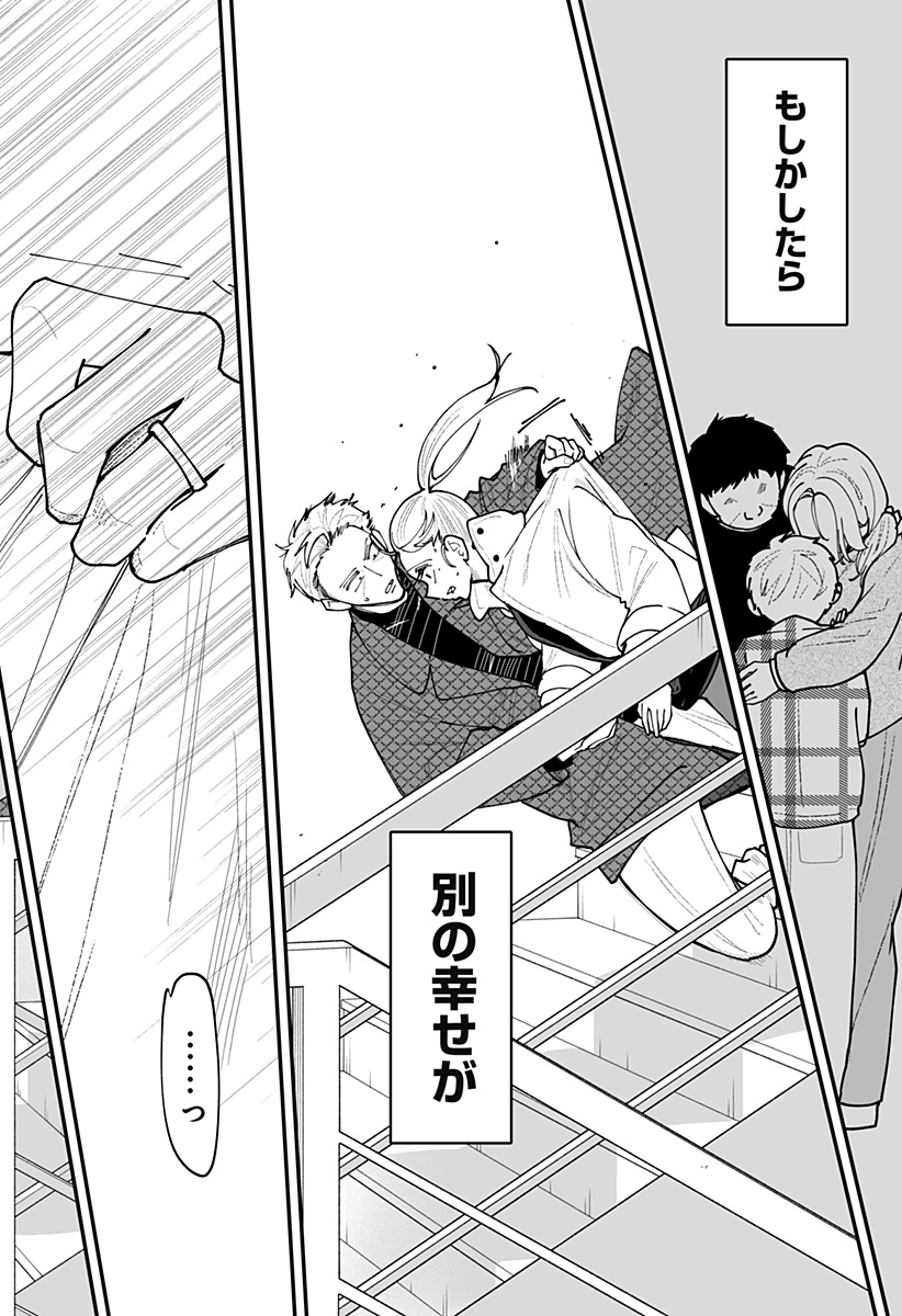 Ki ni naru Kurumi-san! Chap 62 - Next Chap 63