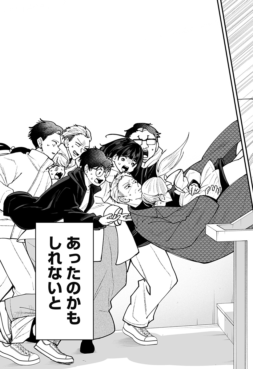 Ki ni naru Kurumi-san! Chap 62 - Next Chap 63