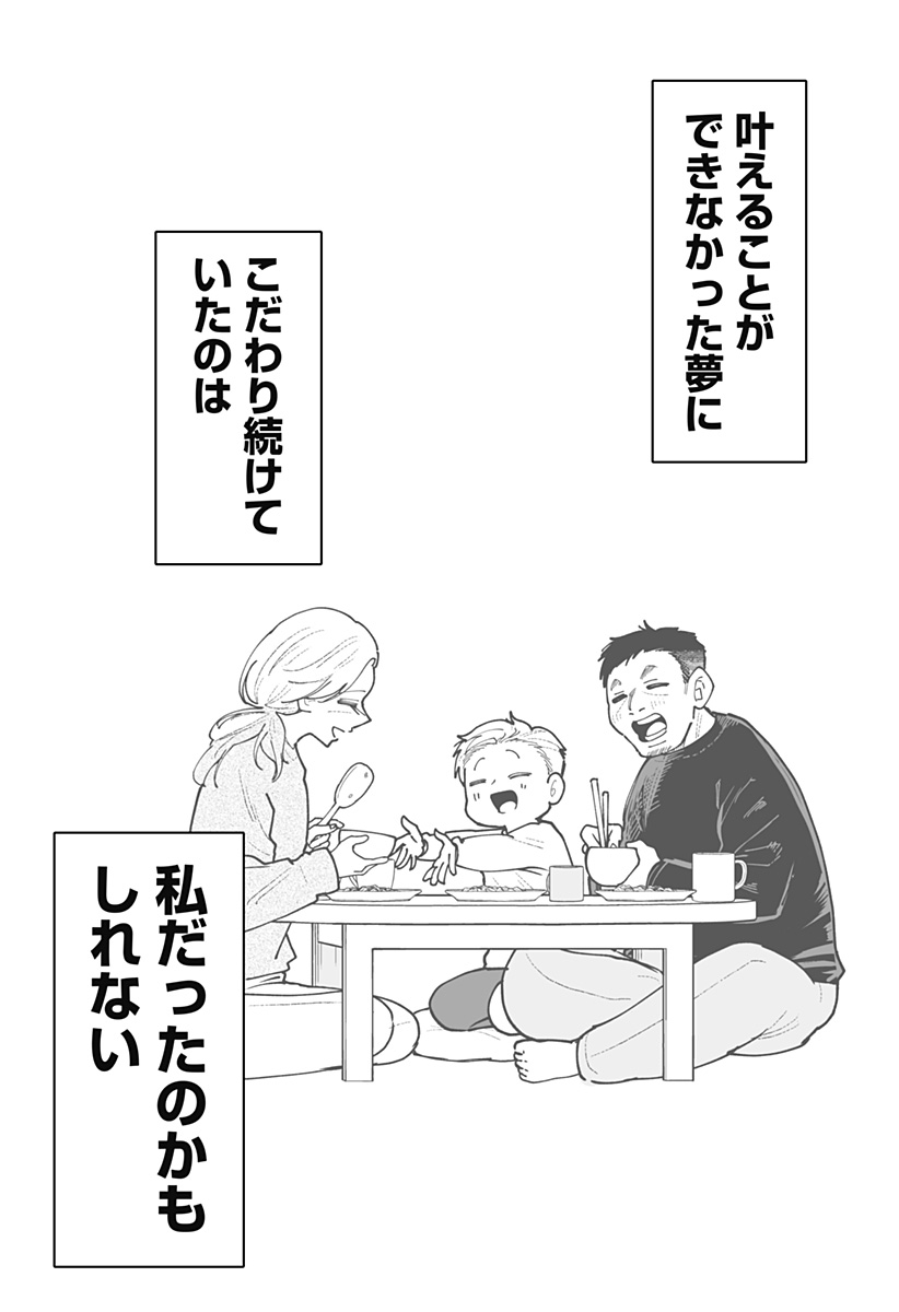 Ki ni naru Kurumi-san! Chap 62 - Next Chap 63