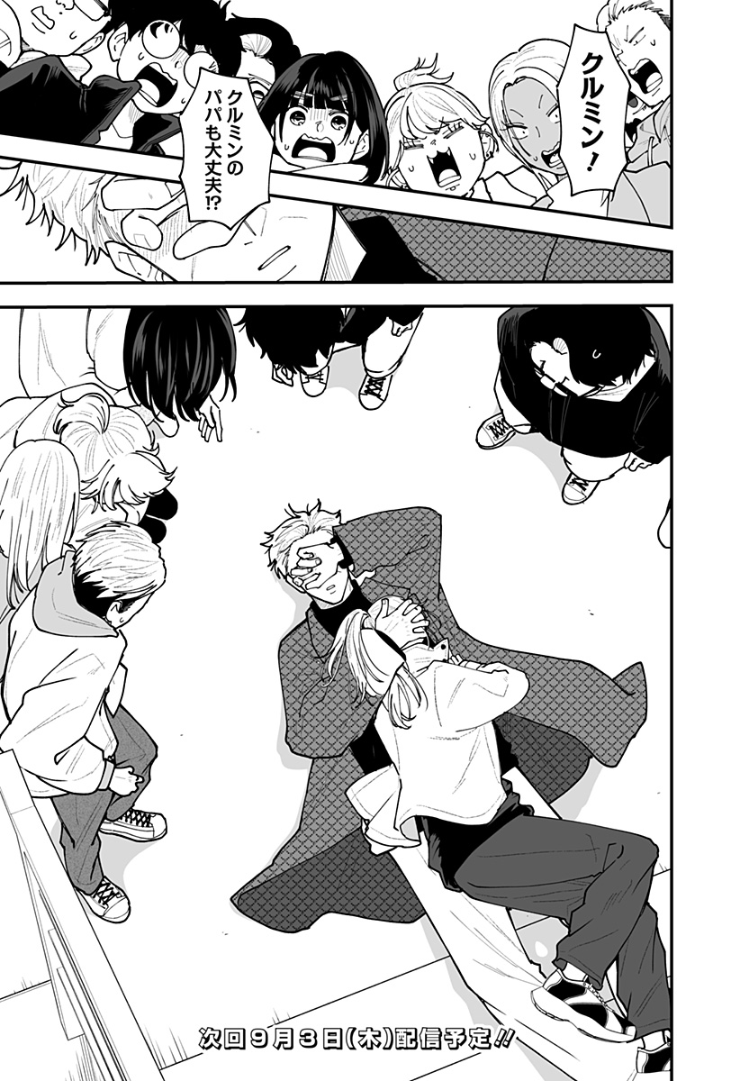 Ki ni naru Kurumi-san! Chap 62 - Next Chap 63