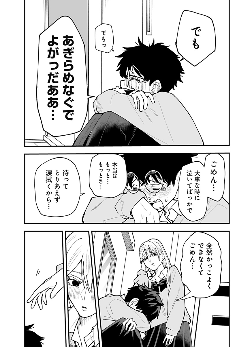 Ki ni naru Kurumi-san! Chap 64 - Next Chap 65