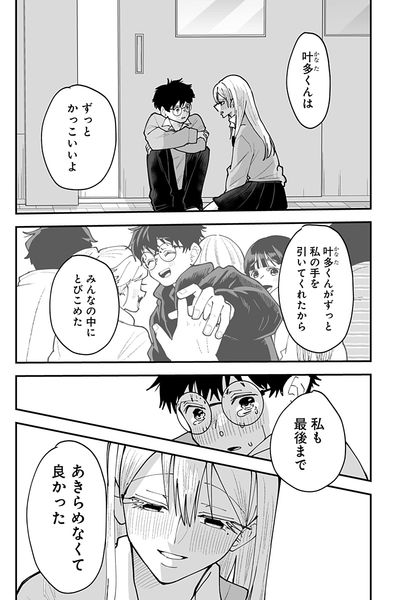 Ki ni naru Kurumi-san! Chap 64 - Next Chap 65