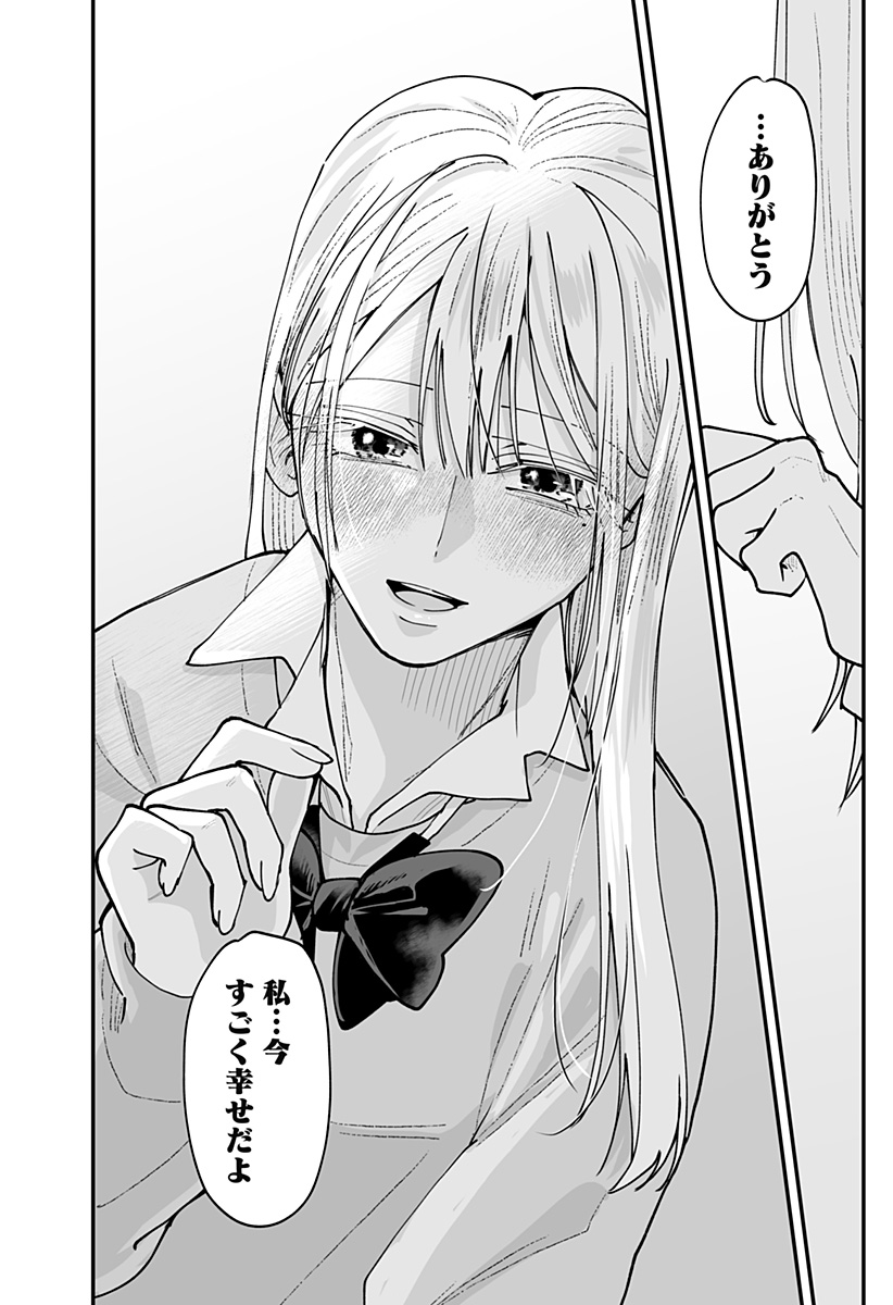 Ki ni naru Kurumi-san! Chap 64 - Next Chap 65