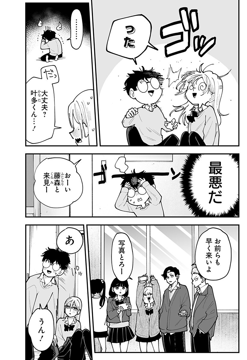 Ki ni naru Kurumi-san! Chap 64 - Next Chap 65