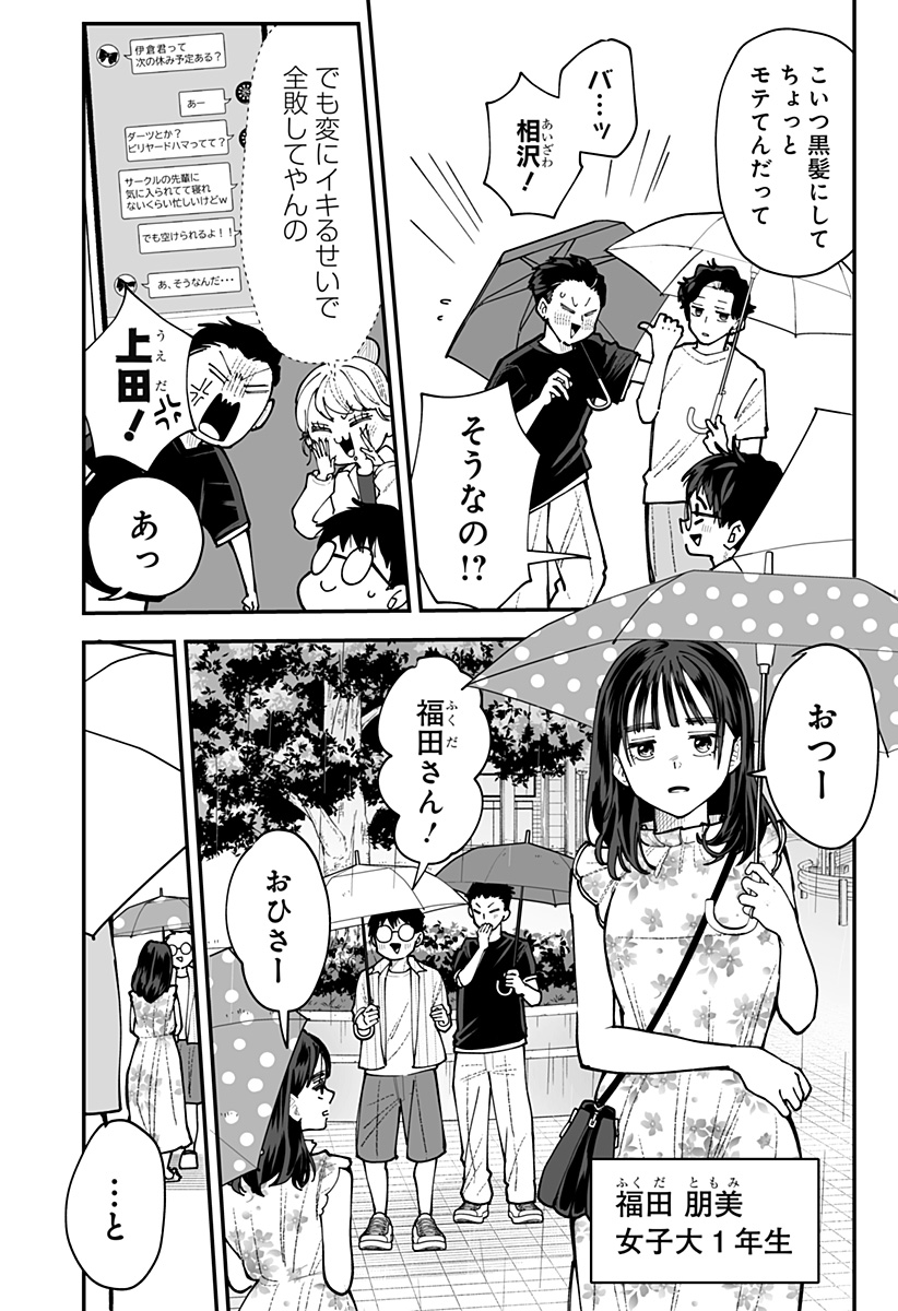 Ki ni naru Kurumi-san! Chap 65 - Next Chap 66