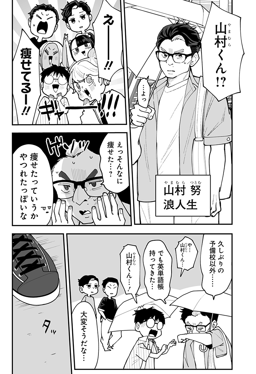 Ki ni naru Kurumi-san! Chap 65 - Next Chap 66