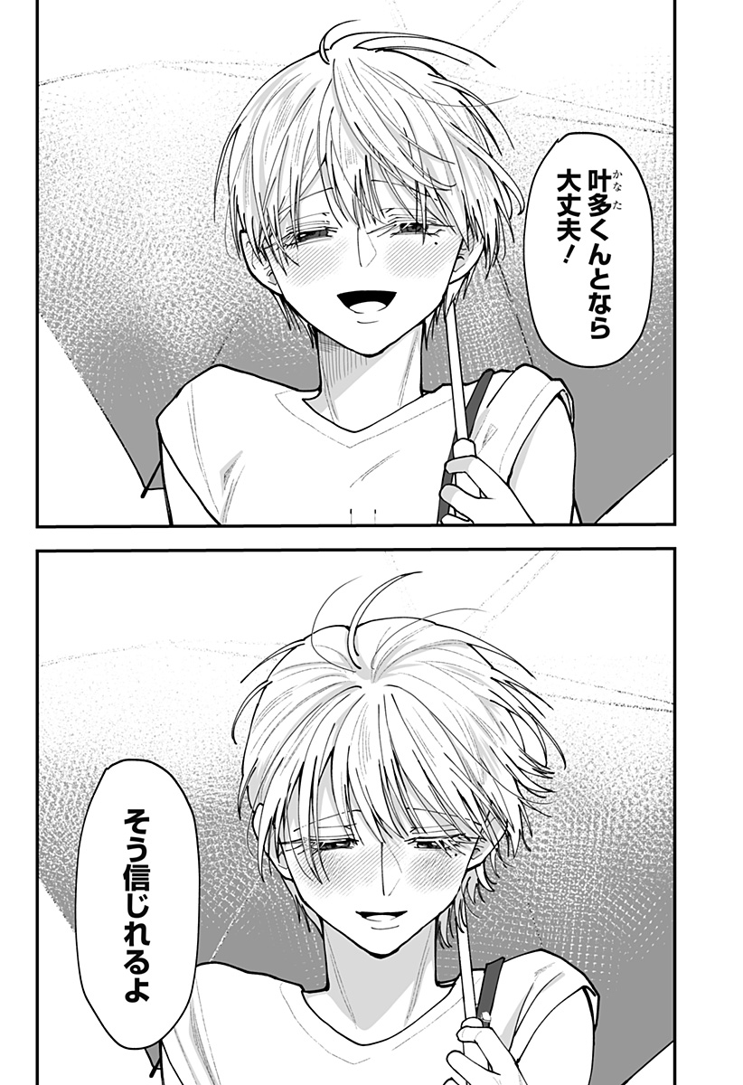 Ki ni naru Kurumi-san! Chap 65 - Next Chap 66