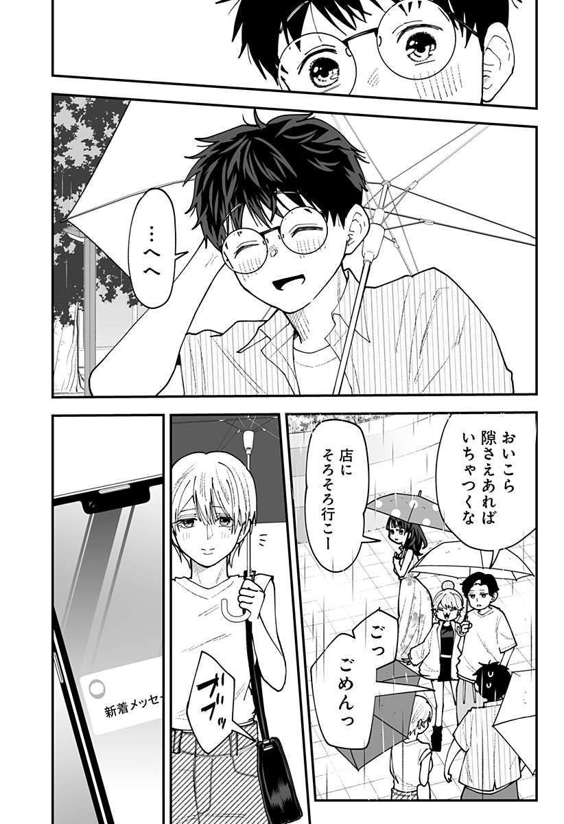 Ki ni naru Kurumi-san! Chap 65 - Next Chap 66