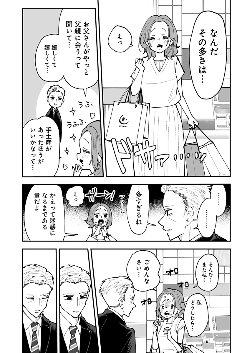 Ki ni naru Kurumi-san! Chap 65 - Next Chap 66