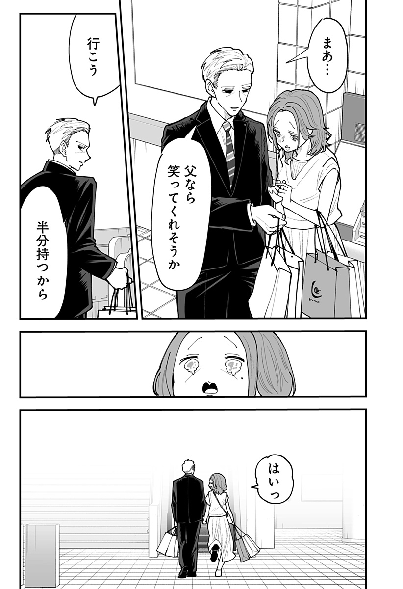 Ki ni naru Kurumi-san! Chap 65 - Next Chap 66