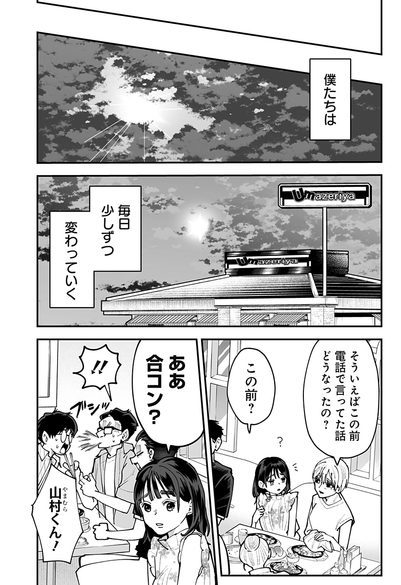 Ki ni naru Kurumi-san! Chap 65 - Next Chap 66