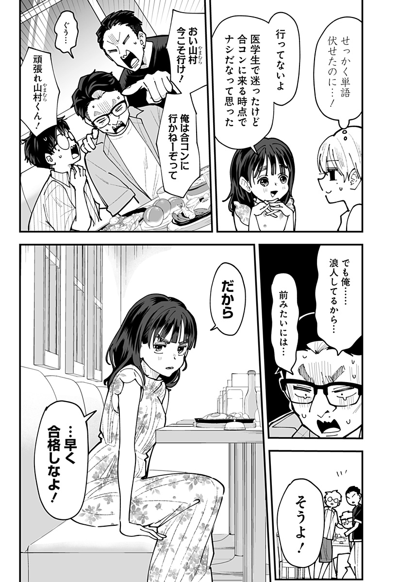 Ki ni naru Kurumi-san! Chap 65 - Next Chap 66