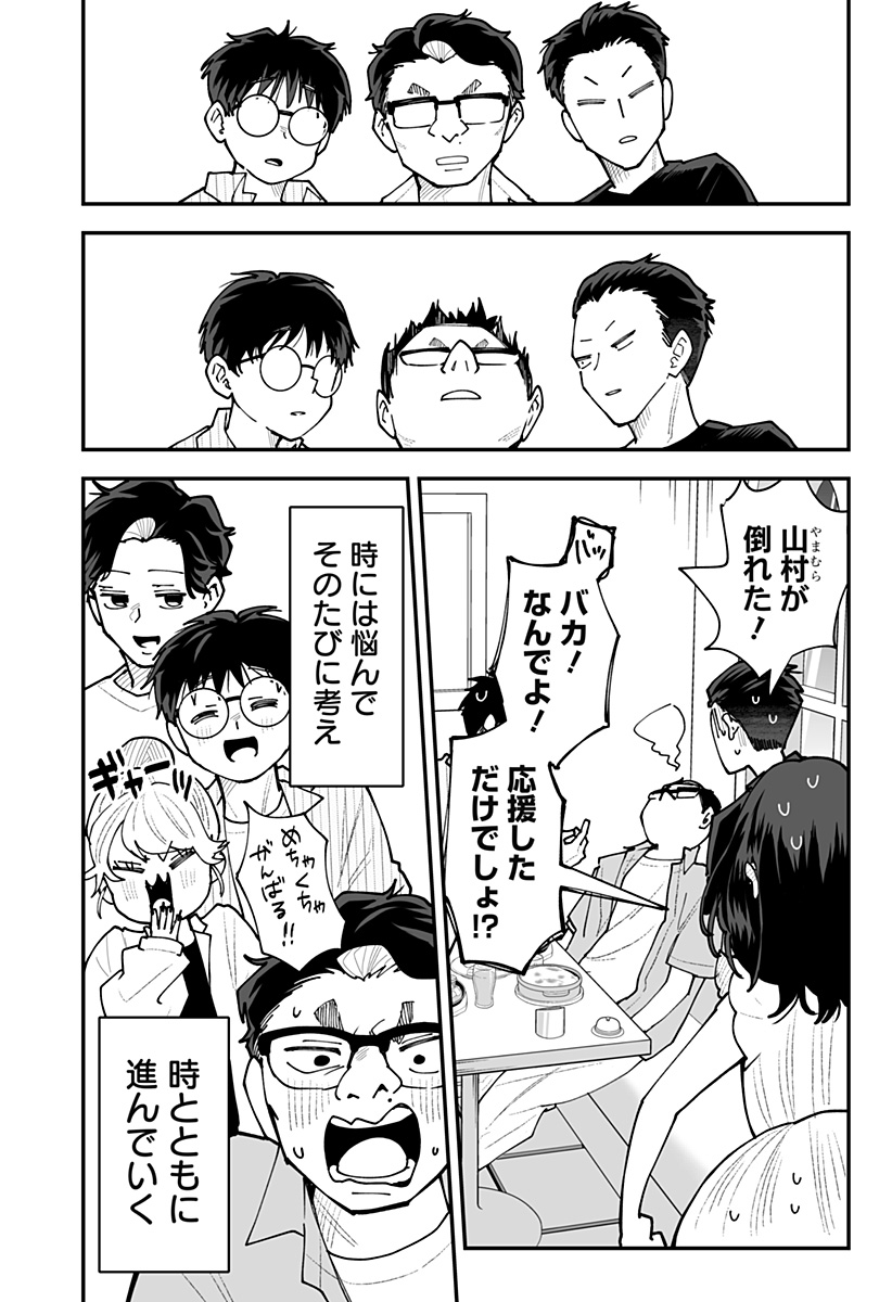 Ki ni naru Kurumi-san! Chap 65 - Next Chap 66