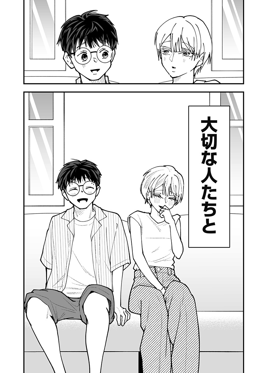 Ki ni naru Kurumi-san! Chap 65 - Next Chap 66
