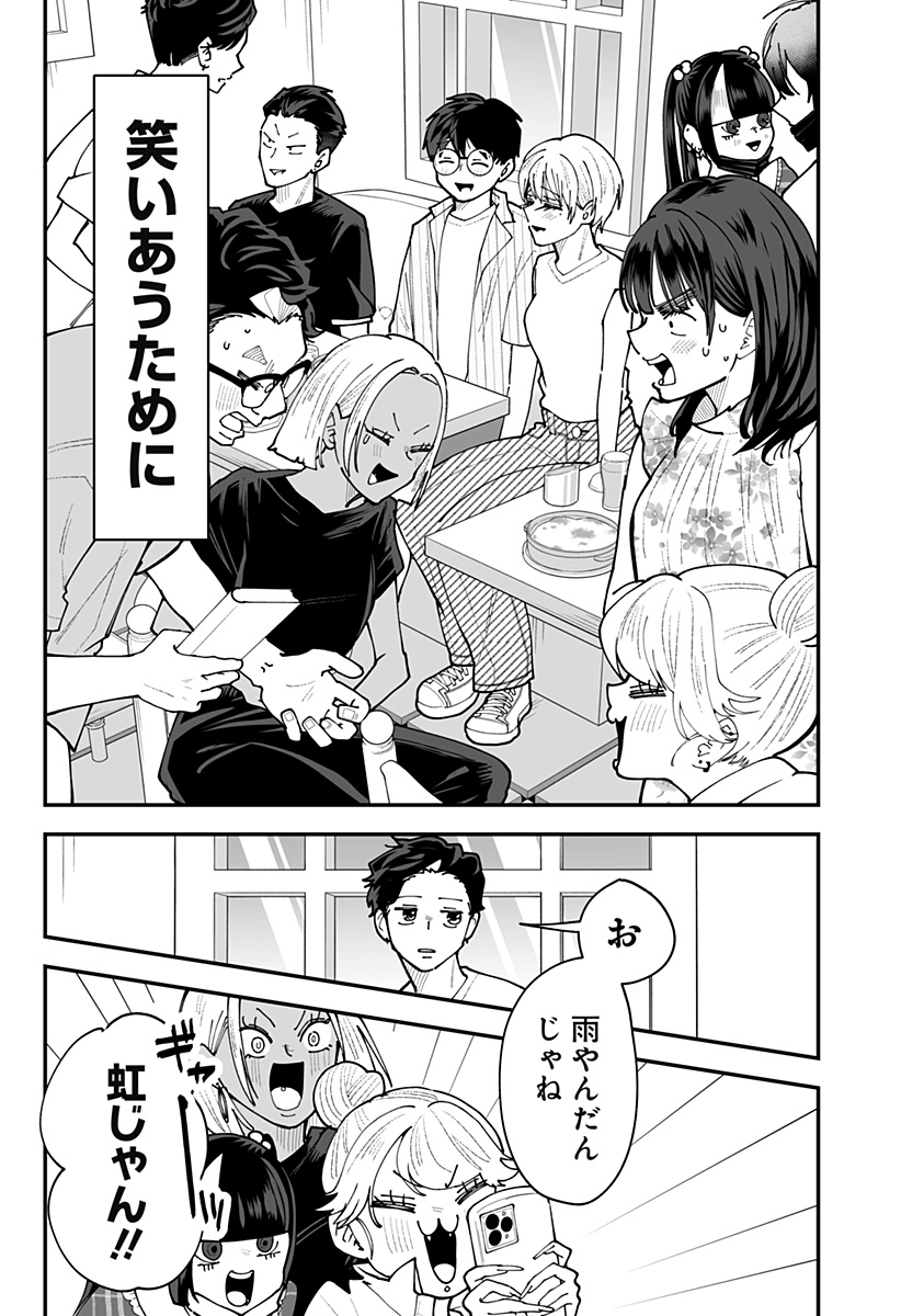 Ki ni naru Kurumi-san! Chap 65 - Next Chap 66