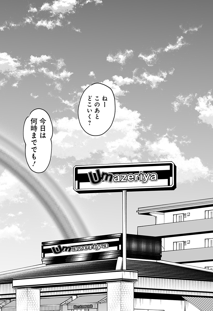 Ki ni naru Kurumi-san! Chap 65 - Next Chap 66