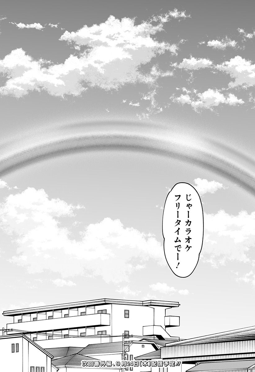 Ki ni naru Kurumi-san! Chap 65 - Next Chap 66