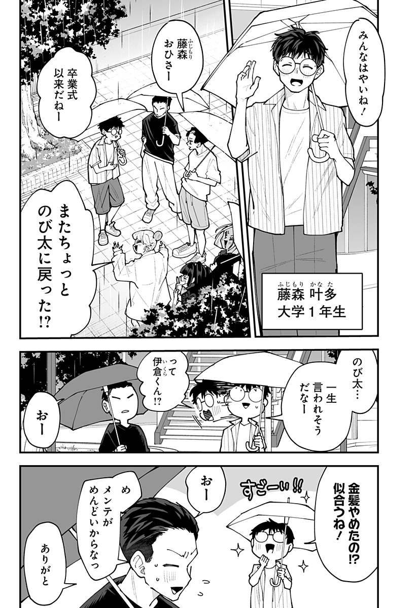 Ki ni naru Kurumi-san! Chap 65 - Next Chap 66