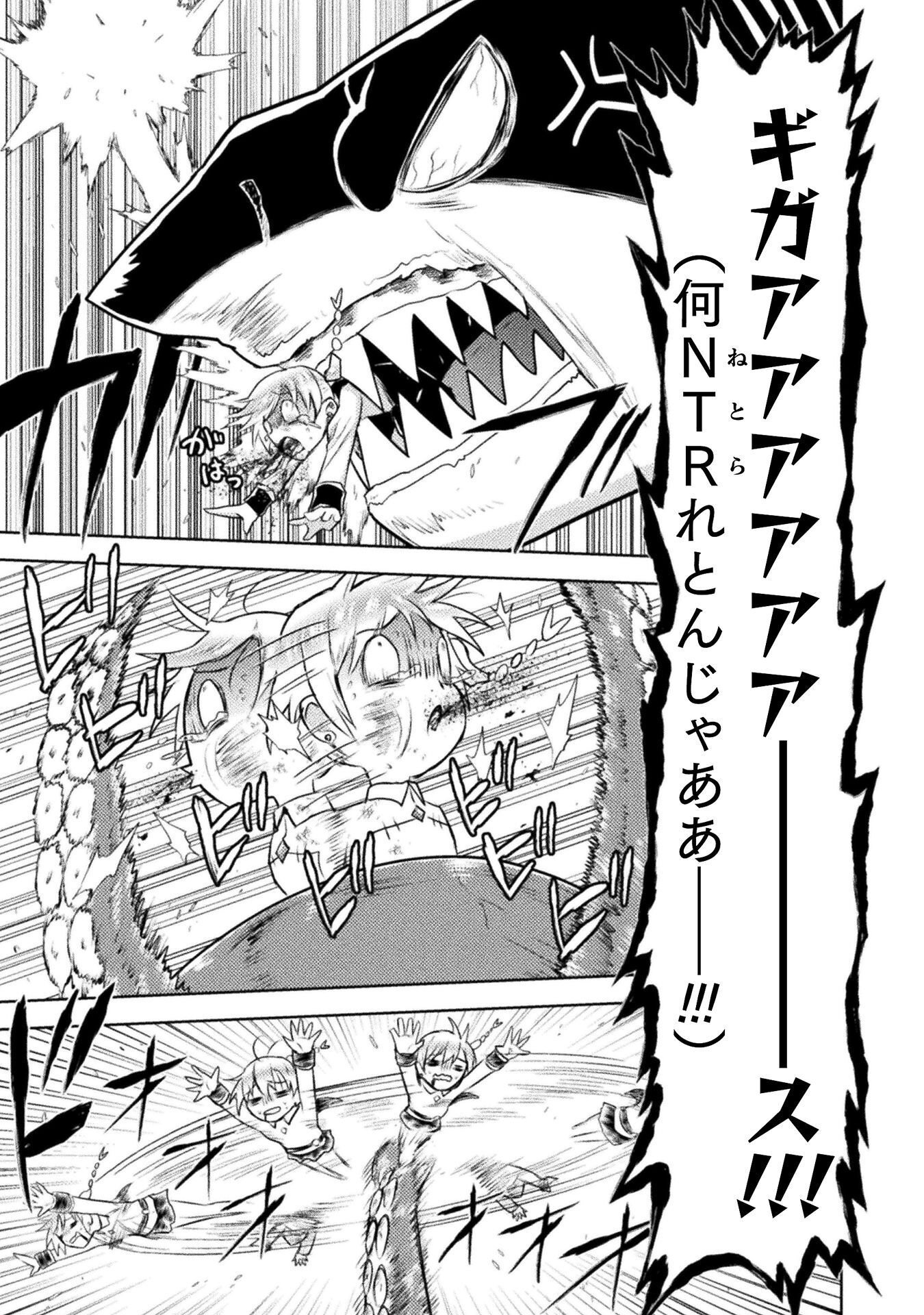 異世界喰滅のサメ Chap 55 - Next Chap 56