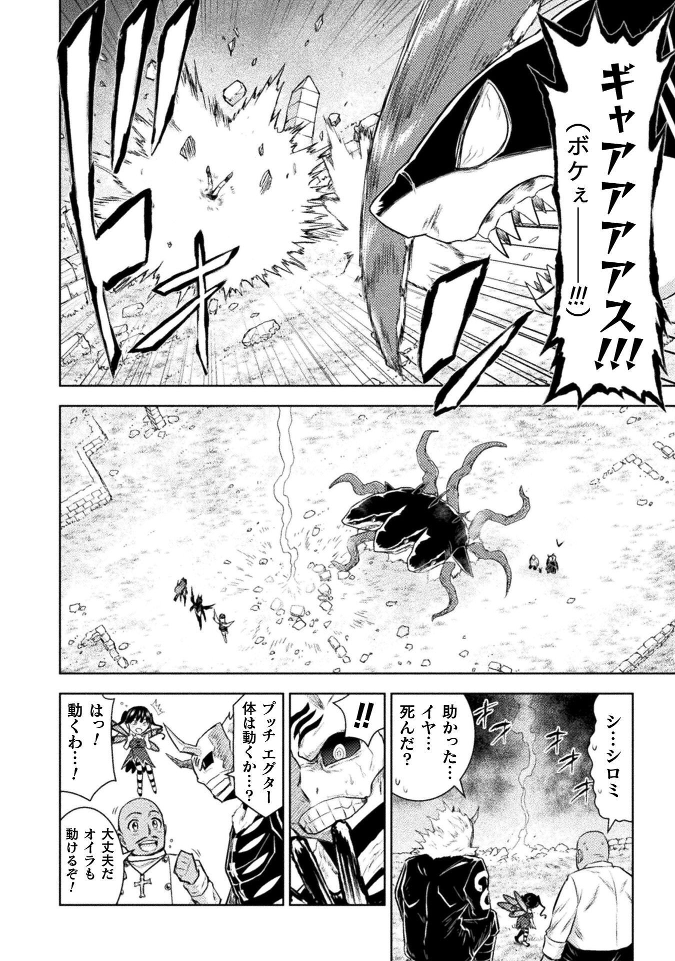 異世界喰滅のサメ Chap 55 - Next Chap 56