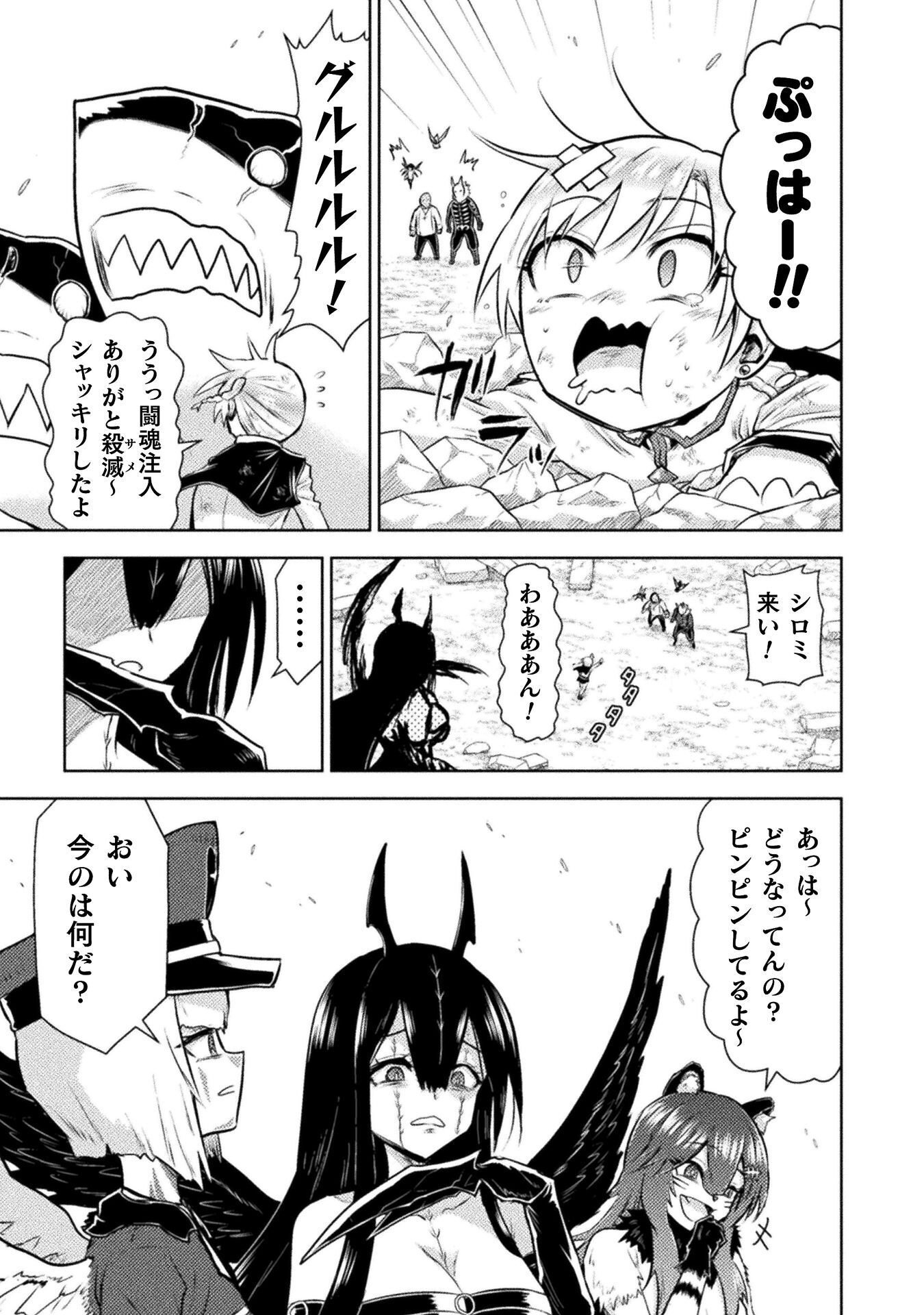異世界喰滅のサメ Chap 55 - Next Chap 56