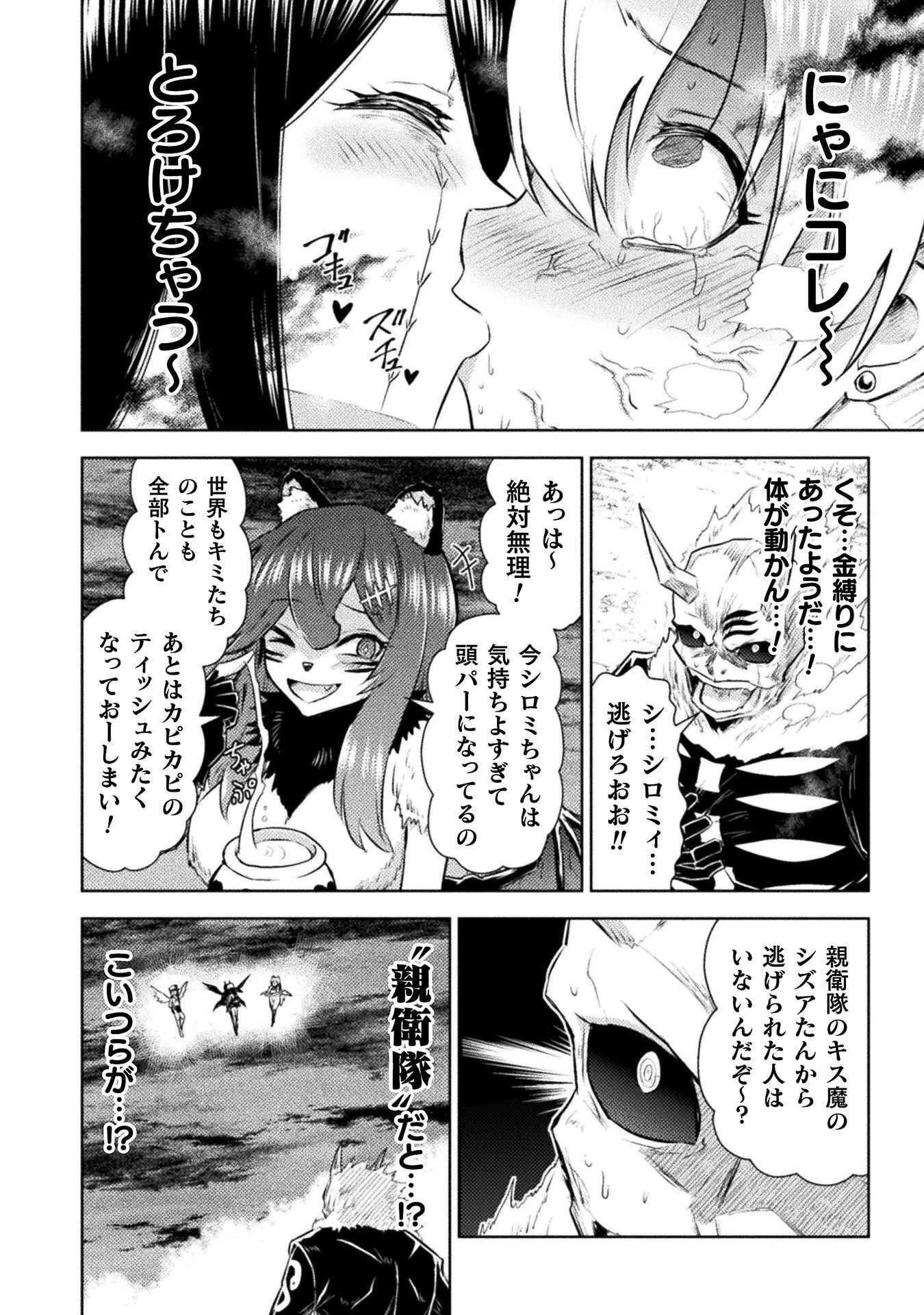 異世界喰滅のサメ Chap 55 - Next Chap 56